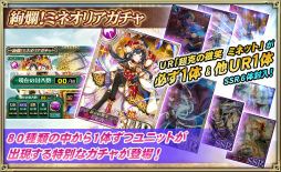 画像ギャラリー No.004のサムネイル画像 / 「オルタンシア・サーガ」，イベント“超克のミネットと覇者の塔”が開催