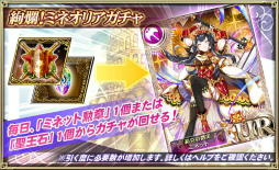 画像ギャラリー No.005のサムネイル画像 / 「オルタンシア・サーガ」，イベント“超克のミネットと覇者の塔”が開催