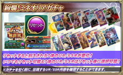 画像ギャラリー No.006のサムネイル画像 / 「オルタンシア・サーガ」，イベント“超克のミネットと覇者の塔”が開催
