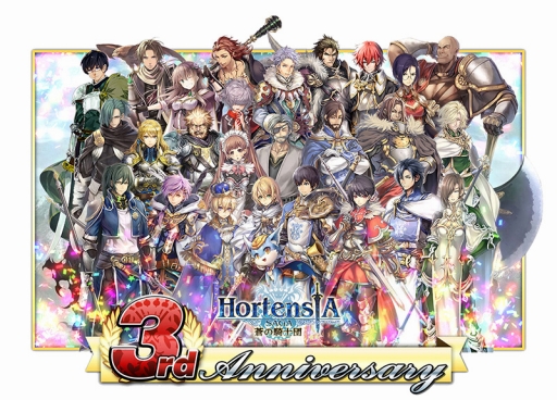 画像ギャラリー No.001のサムネイル画像 / 「オルタンシア・サーガ」，6時間限定の3周年記念イベントが4月21日13：30から開催