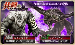 画像ギャラリー No.002のサムネイル画像 / 「オルサガ」，騎士団員と協力してレイドボスを倒す新イベントを開催