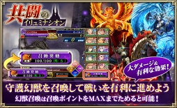 画像ギャラリー No.003のサムネイル画像 / 「オルサガ」，騎士団員と協力してレイドボスを倒す新イベントを開催