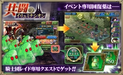 画像ギャラリー No.006のサムネイル画像 / 「オルサガ」，騎士団員と協力してレイドボスを倒す新イベントを開催