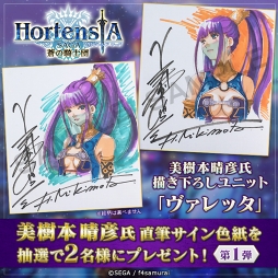 画像ギャラリー No.001のサムネイル画像 / 「オルタンシア・サーガ」，美樹本晴彦氏描き下ろしキャラクターが限定URユニットで登場