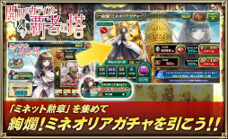 画像ギャラリー No.003のサムネイル画像 / 「オルサガ」で「開眼のカティアと覇者の塔」が開催。藤島康介氏による描き下ろしキャラも