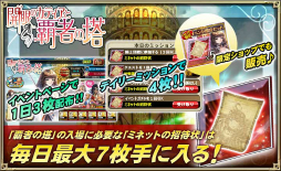 画像ギャラリー No.007のサムネイル画像 / 「オルサガ」で「開眼のカティアと覇者の塔」が開催。藤島康介氏による描き下ろしキャラも