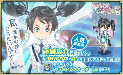 画像ギャラリー No.008のサムネイル画像 / 「オルサガ」で「開眼のカティアと覇者の塔」が開催。藤島康介氏による描き下ろしキャラも