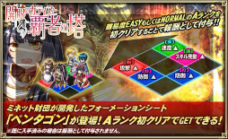 画像ギャラリー No.009のサムネイル画像 / 「オルサガ」で「開眼のカティアと覇者の塔」が開催。藤島康介氏による描き下ろしキャラも
