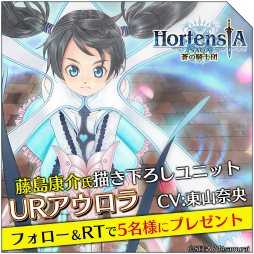 画像ギャラリー No.012のサムネイル画像 / 「オルサガ」で「開眼のカティアと覇者の塔」が開催。藤島康介氏による描き下ろしキャラも