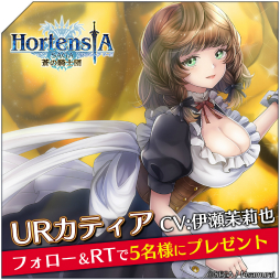 画像ギャラリー No.013のサムネイル画像 / 「オルサガ」で「開眼のカティアと覇者の塔」が開催。藤島康介氏による描き下ろしキャラも