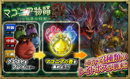 画像ギャラリー No.003のサムネイル画像 / 「オルタンシア・サーガ」，UR ランドルフが手に入るイベントを実施