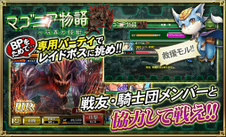 画像ギャラリー No.004のサムネイル画像 / 「オルタンシア・サーガ」，UR ランドルフが手に入るイベントを実施