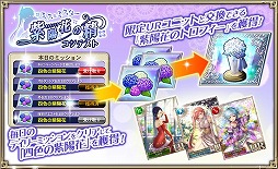 画像ギャラリー No.003のサムネイル画像 / 「オルタンシア・サーガ」，“ミス＆ミスター紫陽花の精コンテスト”が開催