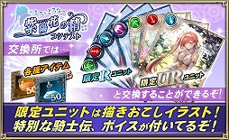 画像ギャラリー No.004のサムネイル画像 / 「オルタンシア・サーガ」，“ミス＆ミスター紫陽花の精コンテスト”が開催