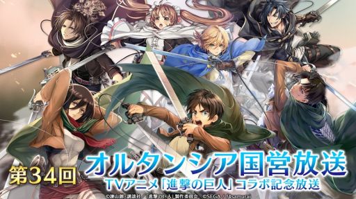 画像ギャラリー No.005のサムネイル画像 / 「オルタンシア・サーガ」，TVアニメ「進撃の巨人」と2度目のコラボが決定。ログインでもらえる限定URユニット「エレン」のイラストも掲載