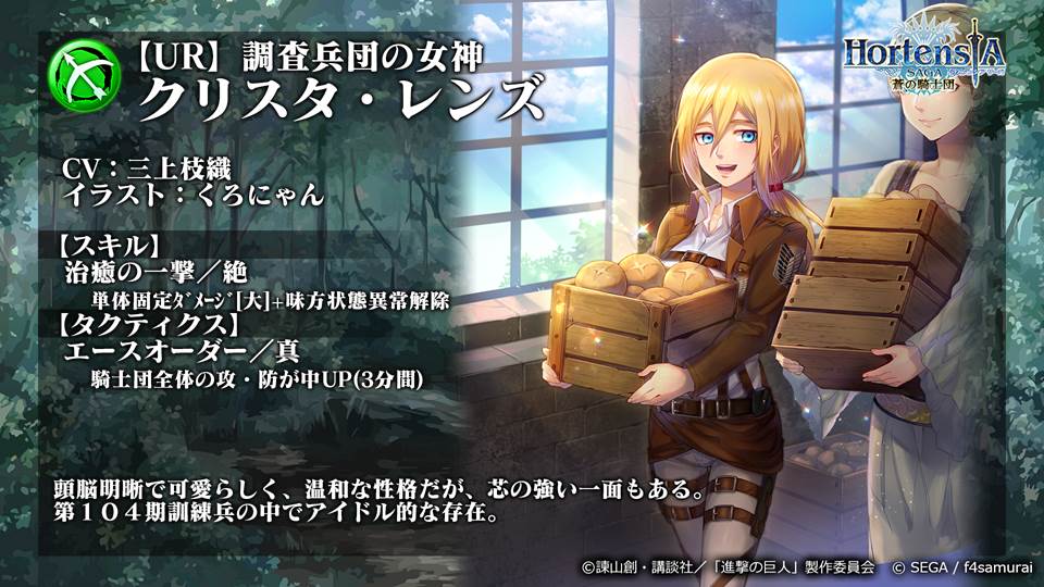 画像集 No.031 / 「オルサガ」,第34回国営放送の新情報まとめ。15URの