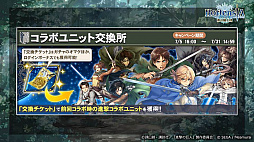 画像ギャラリー No.025のサムネイル画像 / 「オルサガ」,第34回国営放送の新情報まとめ。15URのミカサやリヴァイなど「進撃の巨人」コラボキャラクターの詳細が明らかに