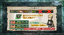 画像ギャラリー No.027のサムネイル画像 / 「オルサガ」,第34回国営放送の新情報まとめ。15URのミカサやリヴァイなど「進撃の巨人」コラボキャラクターの詳細が明らかに