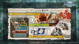 画像ギャラリー No.029のサムネイル画像 / 「オルサガ」,第34回国営放送の新情報まとめ。15URのミカサやリヴァイなど「進撃の巨人」コラボキャラクターの詳細が明らかに