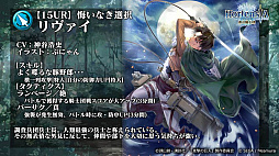 画像ギャラリー No.037のサムネイル画像 / 「オルサガ」,第34回国営放送の新情報まとめ。15URのミカサやリヴァイなど「進撃の巨人」コラボキャラクターの詳細が明らかに