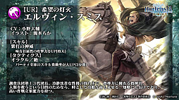 画像ギャラリー No.038のサムネイル画像 / 「オルサガ」,第34回国営放送の新情報まとめ。15URのミカサやリヴァイなど「進撃の巨人」コラボキャラクターの詳細が明らかに