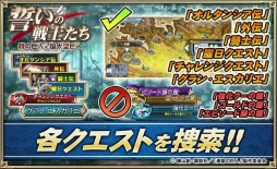 画像ギャラリー No.008のサムネイル画像 / 「オルタンシア・サーガ」,TVアニメ「進撃の巨人」とのコラボイベント第2弾が開催