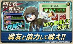 画像ギャラリー No.009のサムネイル画像 / 「オルタンシア・サーガ」,TVアニメ「進撃の巨人」とのコラボイベント第2弾が開催