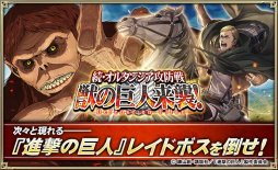 画像ギャラリー No.003のサムネイル画像 / 「オルタンシア・サーガ」,「進撃の巨人」コラボ第3弾。限定“UR エルヴィン”が登場