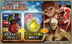 画像ギャラリー No.005のサムネイル画像 / 「オルタンシア・サーガ」,「進撃の巨人」コラボ第3弾。限定“UR エルヴィン”が登場