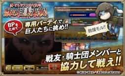 画像ギャラリー No.006のサムネイル画像 / 「オルタンシア・サーガ」,「進撃の巨人」コラボ第3弾。限定“UR エルヴィン”が登場