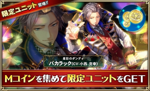 画像ギャラリー No.002のサムネイル画像 / 「オルタンシア・サーガ」，ミラージュ・ポーカーを題材としたイベントが開幕