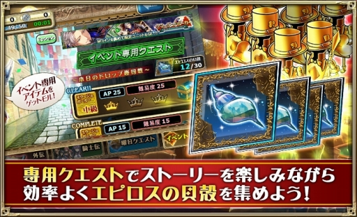 画像ギャラリー No.003のサムネイル画像 / 「オルタンシア・サーガ」，ミラージュ・ポーカーを題材としたイベントが開幕