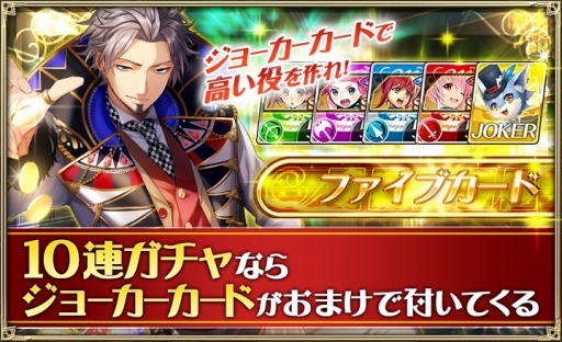 画像ギャラリー No.005のサムネイル画像 / 「オルタンシア・サーガ」，ミラージュ・ポーカーを題材としたイベントが開幕