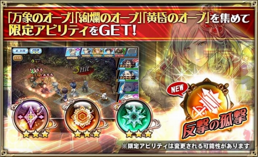 画像ギャラリー No.007のサムネイル画像 / 「オルタンシア・サーガ」，ミラージュ・ポーカーを題材としたイベントが開幕