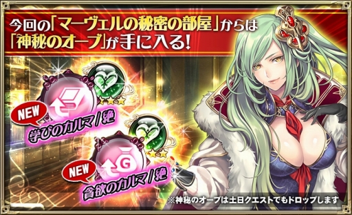 画像ギャラリー No.008のサムネイル画像 / 「オルタンシア・サーガ」，ミラージュ・ポーカーを題材としたイベントが開幕