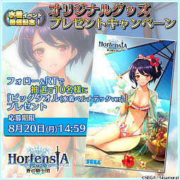 画像ギャラリー No.007のサムネイル画像 / 「オルタンシア・サーガ」，水着イベント「四人の無人島物語」が開催