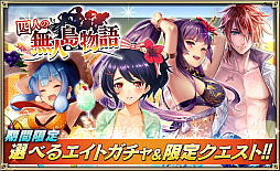 画像ギャラリー No.010のサムネイル画像 / 「オルタンシア・サーガ」，水着イベント「四人の無人島物語」が開催