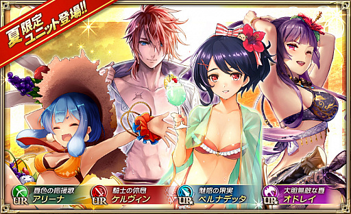 画像ギャラリー No.011のサムネイル画像 / 「オルタンシア・サーガ」，水着イベント「四人の無人島物語」が開催