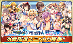 画像ギャラリー No.012のサムネイル画像 / 「オルタンシア・サーガ」，水着イベント「四人の無人島物語」が開催