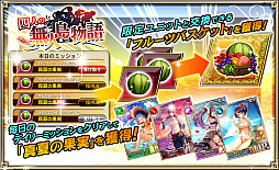 画像ギャラリー No.013のサムネイル画像 / 「オルタンシア・サーガ」，水着イベント「四人の無人島物語」が開催