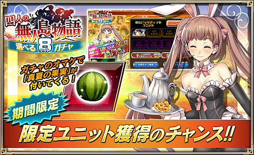 画像ギャラリー No.015のサムネイル画像 / 「オルタンシア・サーガ」，水着イベント「四人の無人島物語」が開催