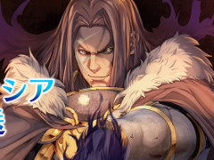「オルタンシア・サーガ」，“第35回 オルタンシア国営放送”が9月3日放送