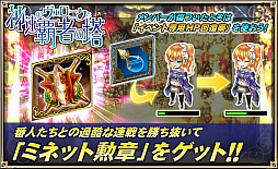 画像ギャラリー No.002のサムネイル画像 / 「オルタンシア・サーガ」，UR“ヴェロニク”が登場するイベント“神速のヴェロニクと覇者の塔”が開催