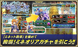 画像ギャラリー No.003のサムネイル画像 / 「オルタンシア・サーガ」，UR“ヴェロニク”が登場するイベント“神速のヴェロニクと覇者の塔”が開催