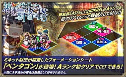 画像ギャラリー No.005のサムネイル画像 / 「オルタンシア・サーガ」，UR“ヴェロニク”が登場するイベント“神速のヴェロニクと覇者の塔”が開催