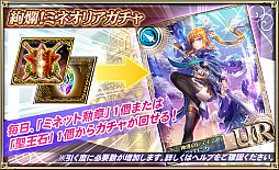 画像ギャラリー No.006のサムネイル画像 / 「オルタンシア・サーガ」，UR“ヴェロニク”が登場するイベント“神速のヴェロニクと覇者の塔”が開催