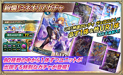 画像ギャラリー No.008のサムネイル画像 / 「オルタンシア・サーガ」，UR“ヴェロニク”が登場するイベント“神速のヴェロニクと覇者の塔”が開催