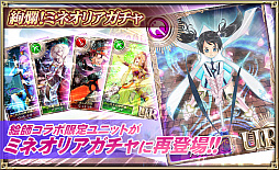 画像ギャラリー No.009のサムネイル画像 / 「オルタンシア・サーガ」，UR“ヴェロニク”が登場するイベント“神速のヴェロニクと覇者の塔”が開催