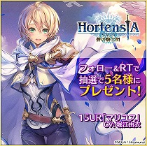 画像ギャラリー No.003のサムネイル画像 / 「オルタンシア・サーガ」,“マリユス&マリエルガチャ”が開催に