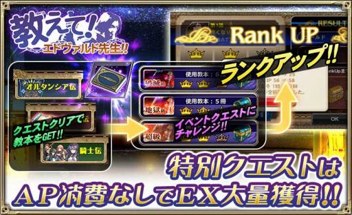 画像ギャラリー No.001のサムネイル画像 / 「オルタンシア・サーガ」，強化イベント「教えて！エドヴァルド先生!!」が本日スタート